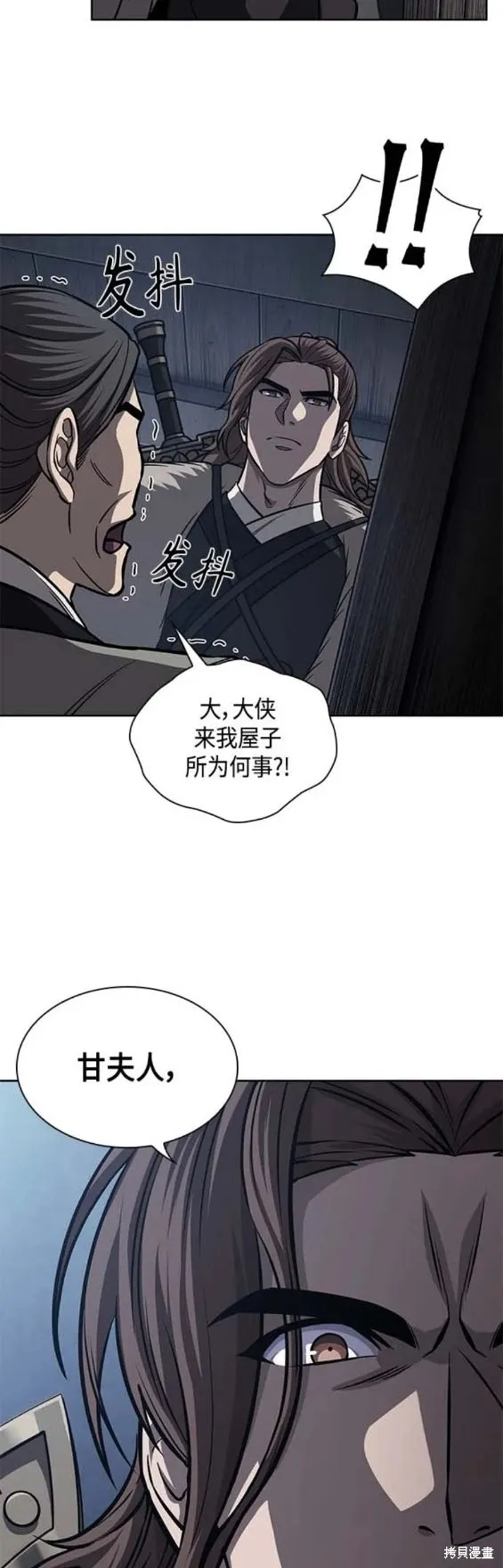 165. 第57章 死人不会说话（3） 第19页