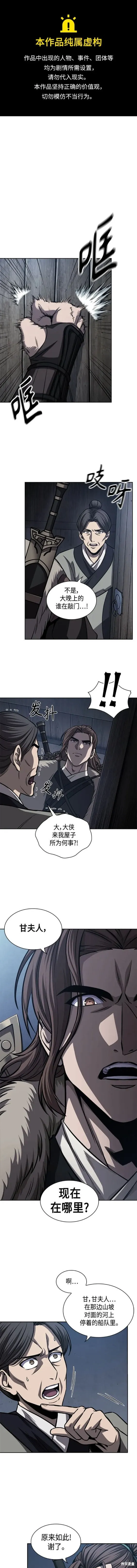 166. 第58章 五大高手的传人（1） 第1页