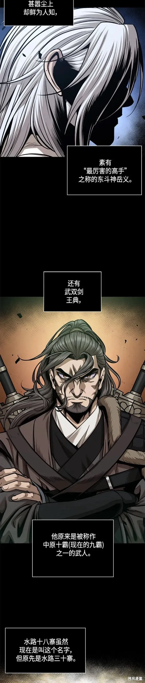 166. 第58章 五大高手的传人（1） 第15页