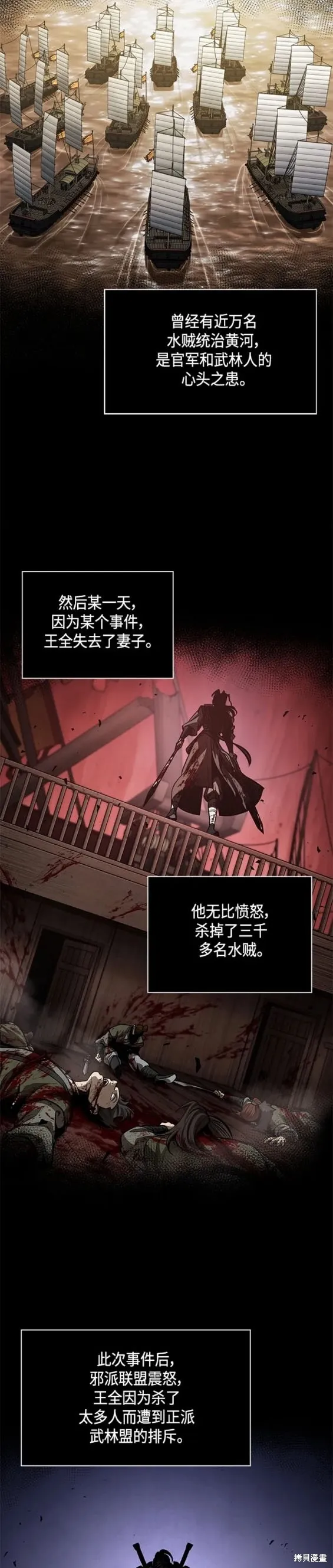 166. 第58章 五大高手的传人（1） 第16页