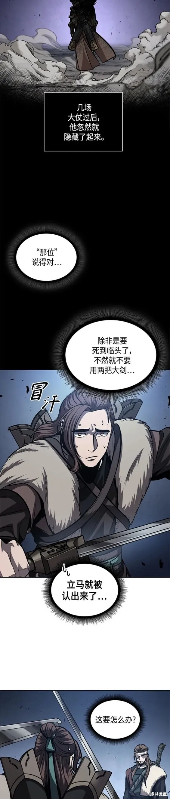 166. 第58章 五大高手的传人（1） 第17页