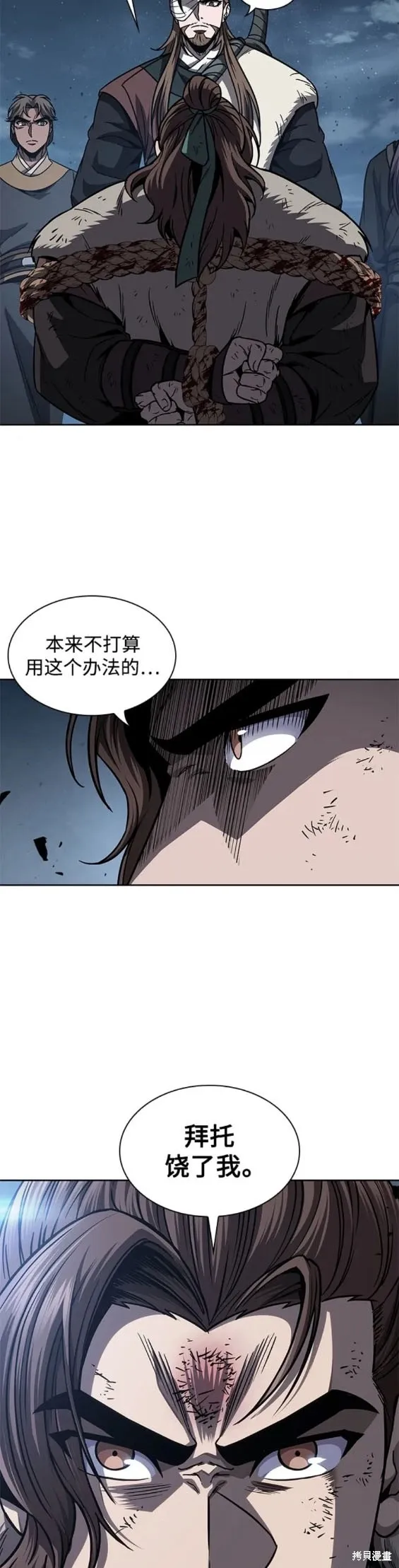 167. 第58章 五大高手的传人（2） 第11页