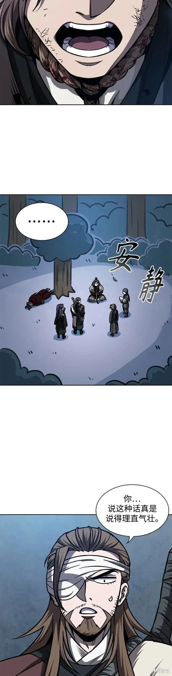 167. 第58章 五大高手的传人（2） 第12页