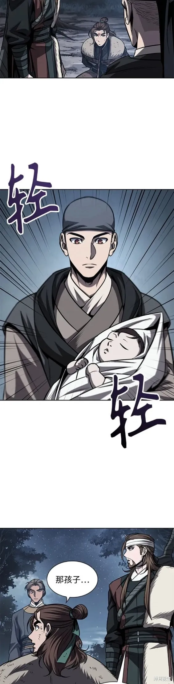 167. 第58章 五大高手的传人（2） 第16页