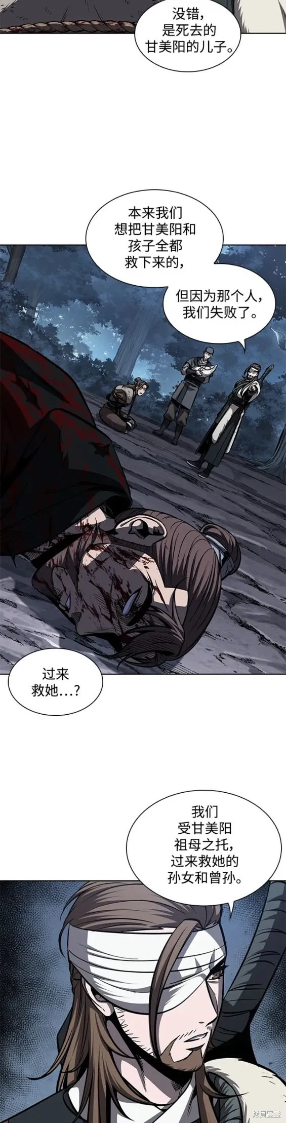 167. 第58章 五大高手的传人（2） 第17页