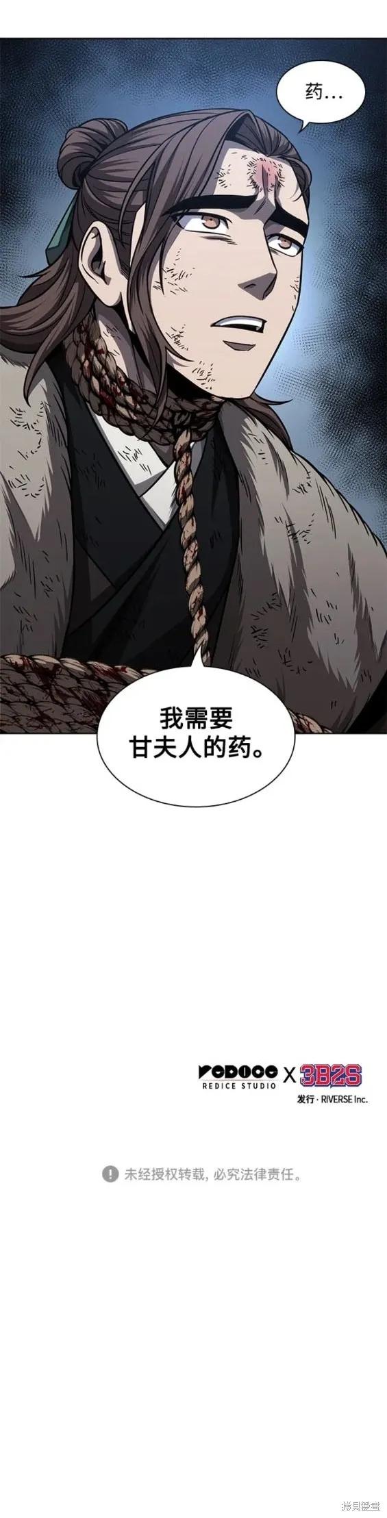 167. 第58章 五大高手的传人（2） 第20页