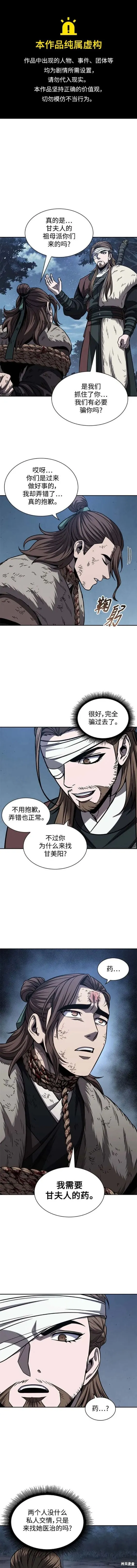 168. 第59章 九阴绝脉（1） 第1页