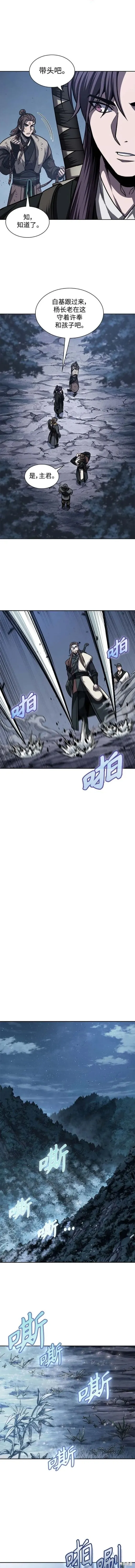 168. 第59章 九阴绝脉（1） 第9页