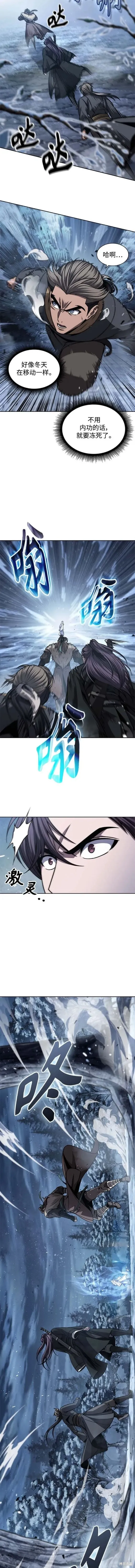 168. 第59章 九阴绝脉（1） 第10页