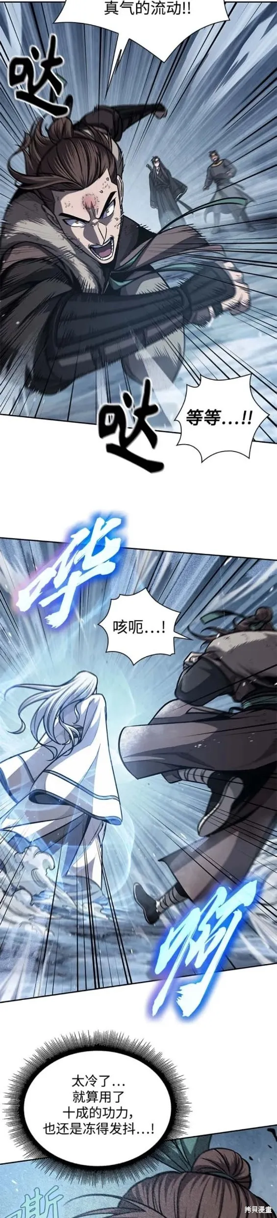168. 第59章 九阴绝脉（1） 第14页
