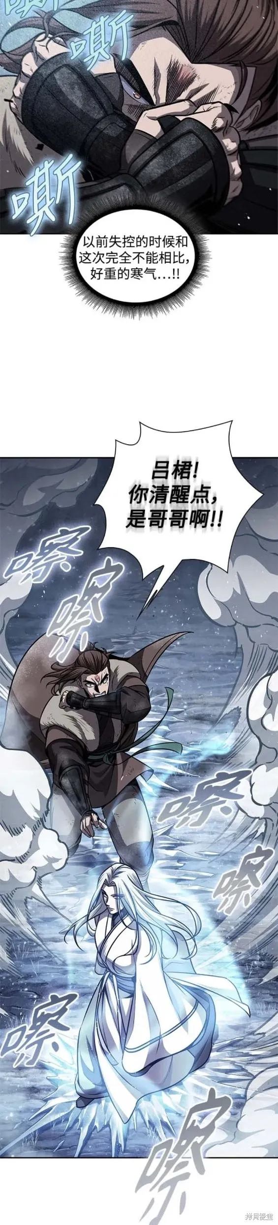 168. 第59章 九阴绝脉（1） 第15页
