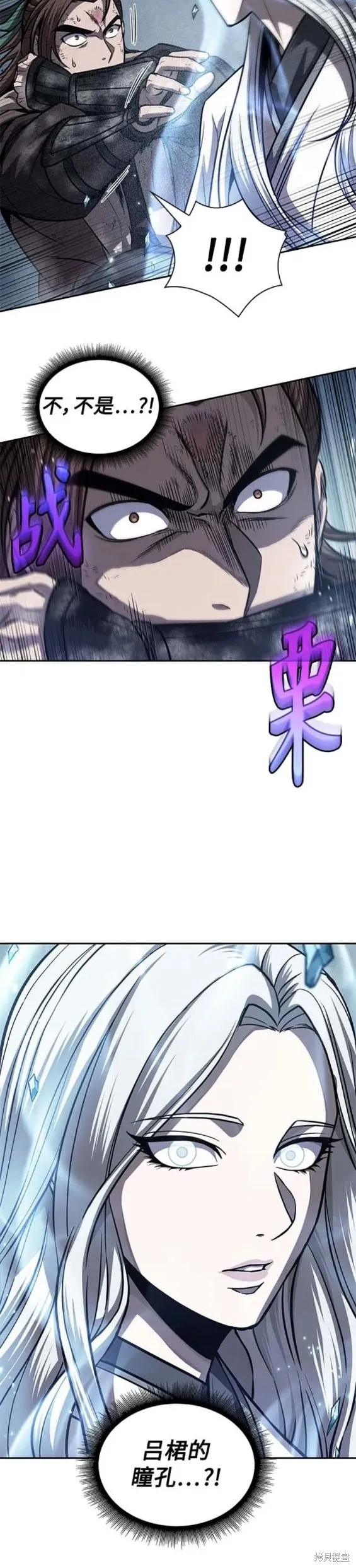 168. 第59章 九阴绝脉（1） 第17页