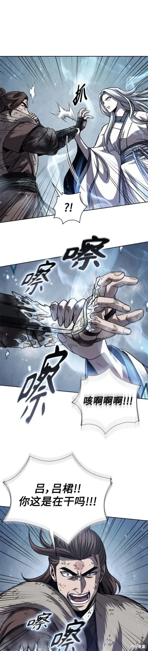 168. 第59章 九阴绝脉（1） 第18页