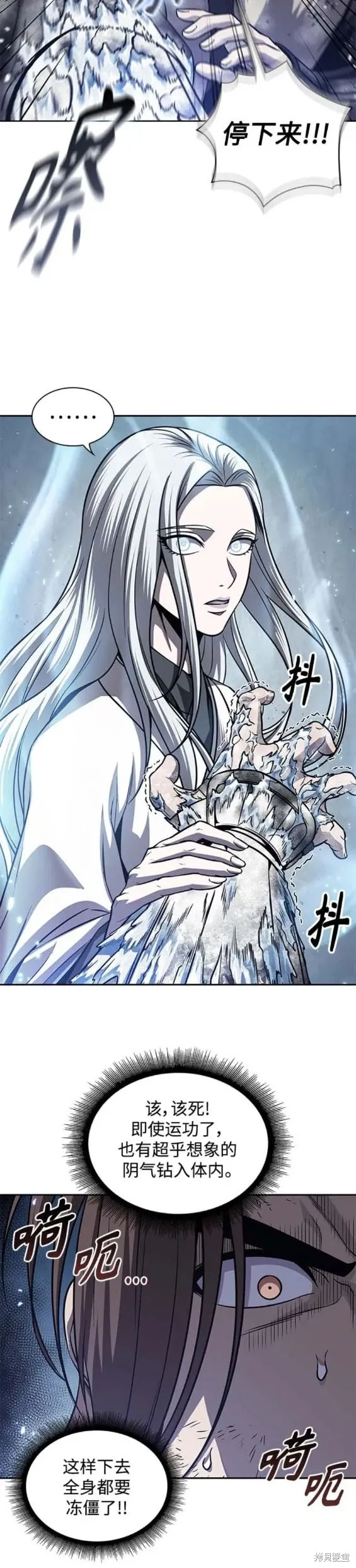 168. 第59章 九阴绝脉（1） 第19页