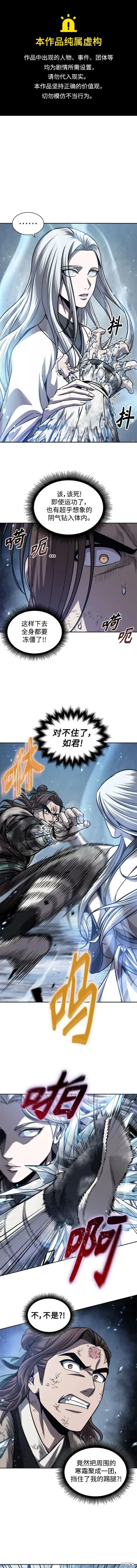 169. 第59章 九阴绝脉（2） 第1页