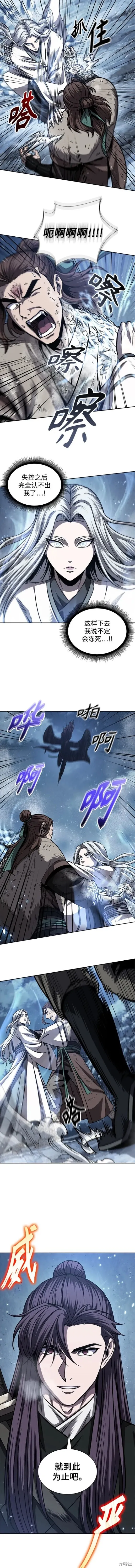 169. 第59章 九阴绝脉（2） 第2页