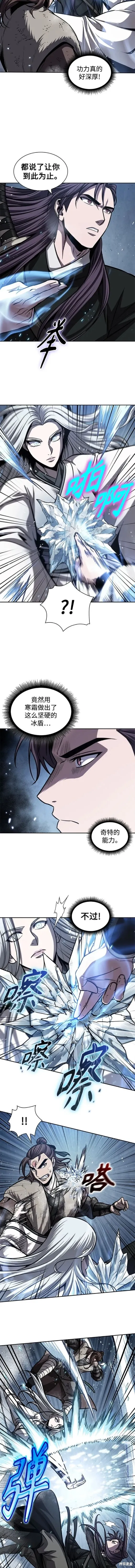 169. 第59章 九阴绝脉（2） 第4页