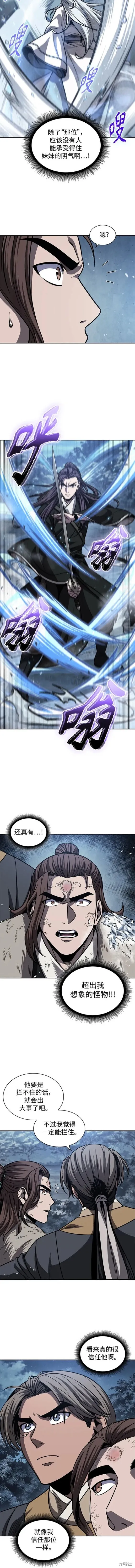 169. 第59章 九阴绝脉（2） 第7页