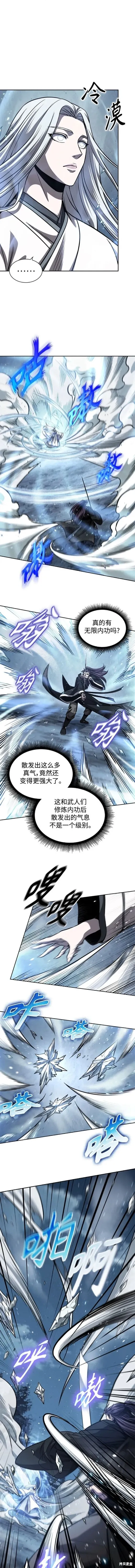 169. 第59章 九阴绝脉（2） 第8页