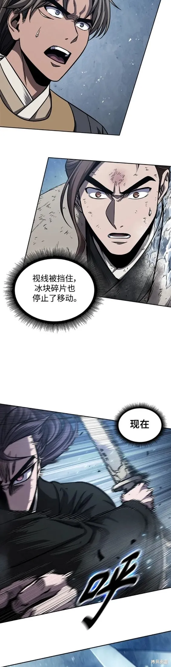 169. 第59章 九阴绝脉（2） 第16页