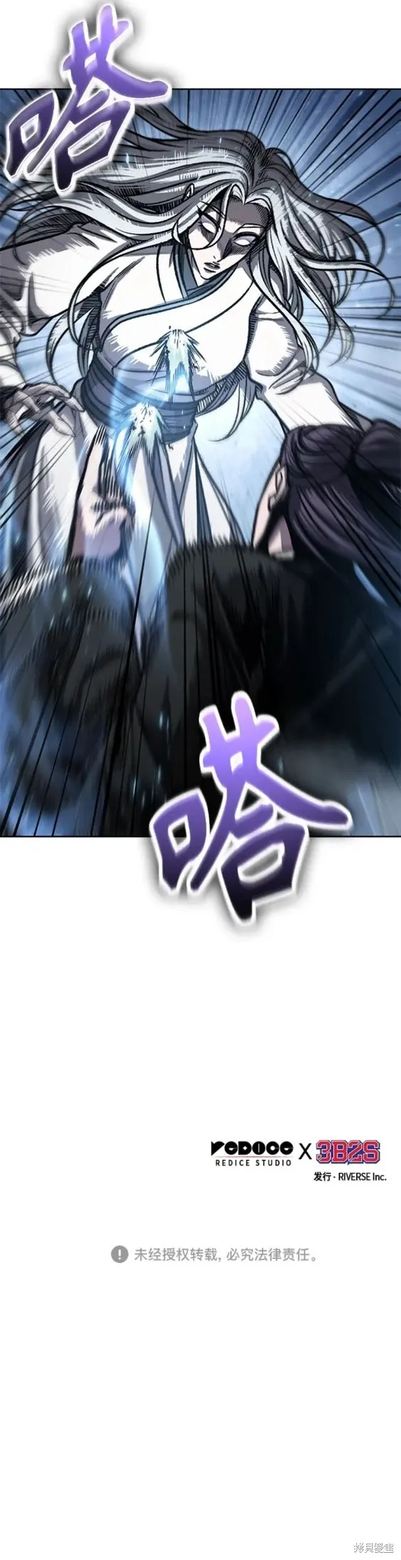 169. 第59章 九阴绝脉（2） 第20页