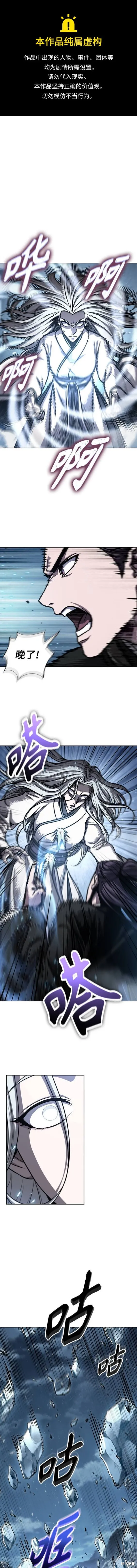 170. 第59章 九阴绝脉（3） 第1页