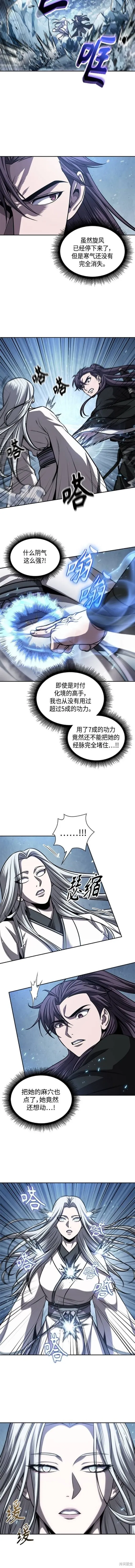 170. 第59章 九阴绝脉（3） 第2页
