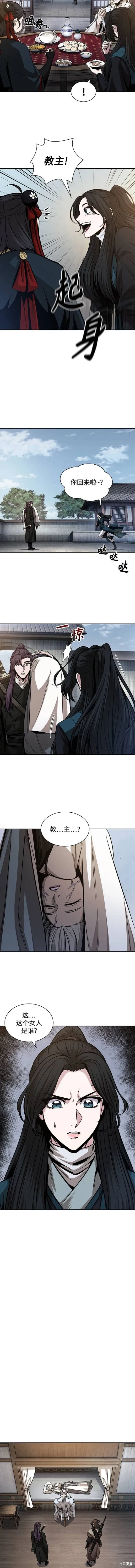 170. 第59章 九阴绝脉（3） 第8页