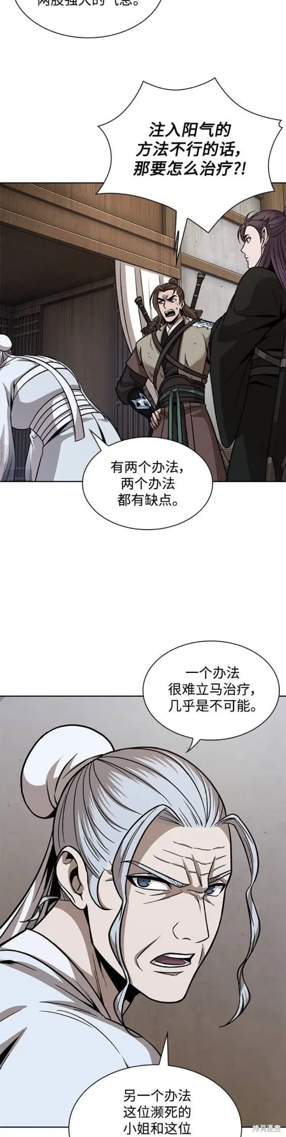 170. 第59章 九阴绝脉（3） 第18页