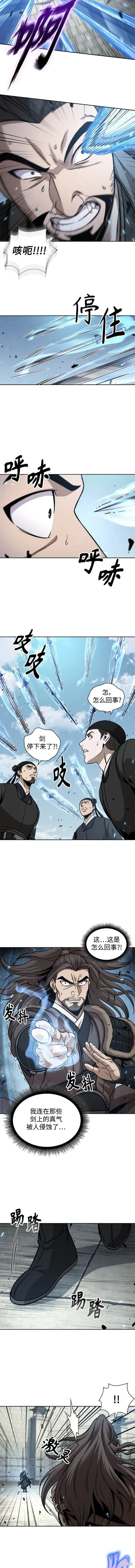 171. 第59章 九阴绝脉（4） 第9页