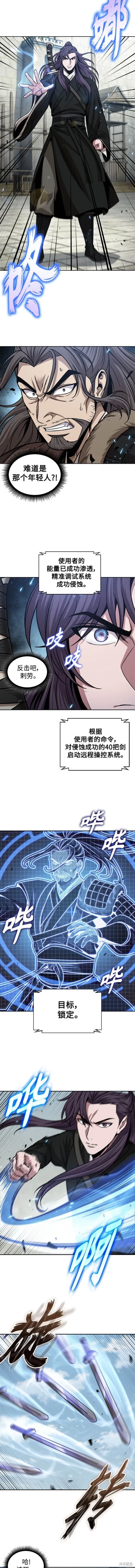 171. 第59章 九阴绝脉（4） 第10页