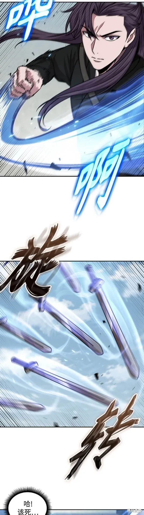 171. 第59章 九阴绝脉（4） 第11页