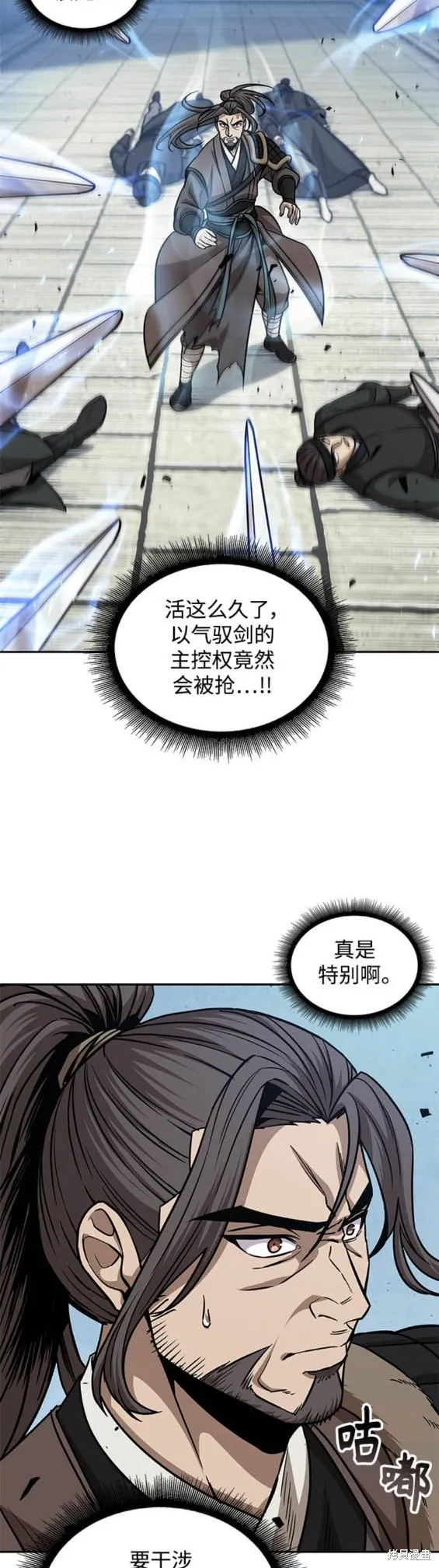171. 第59章 九阴绝脉（4） 第12页