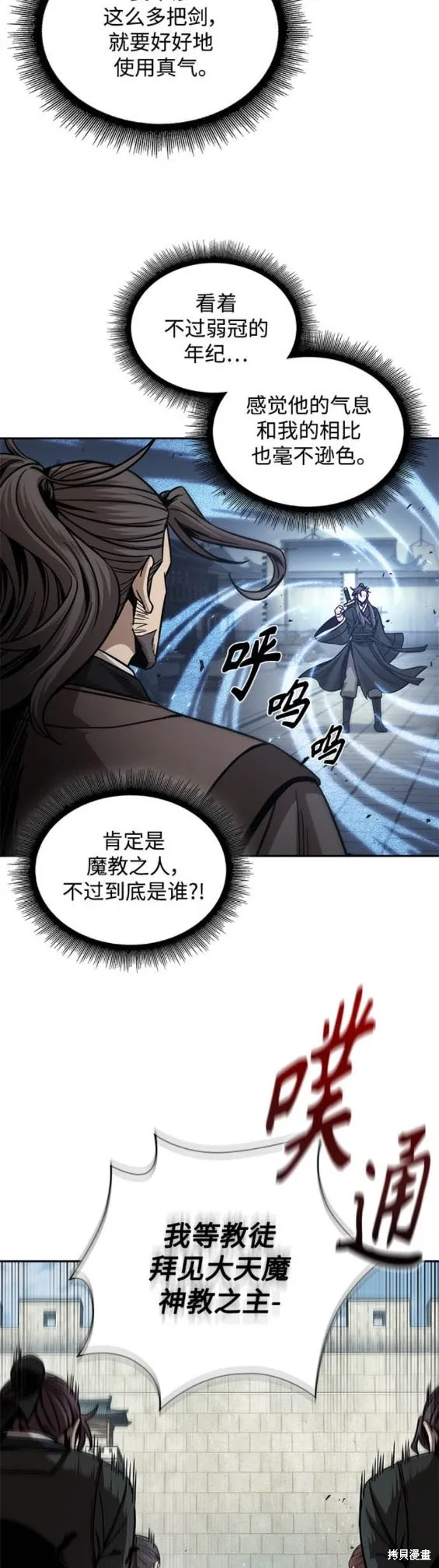 171. 第59章 九阴绝脉（4） 第13页