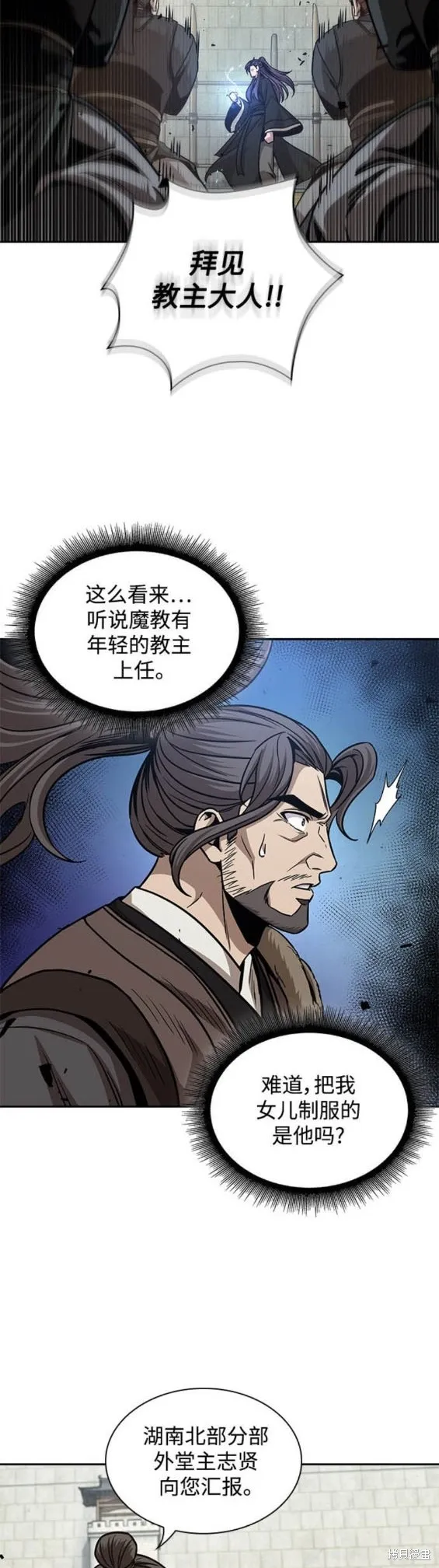 171. 第59章 九阴绝脉（4） 第14页