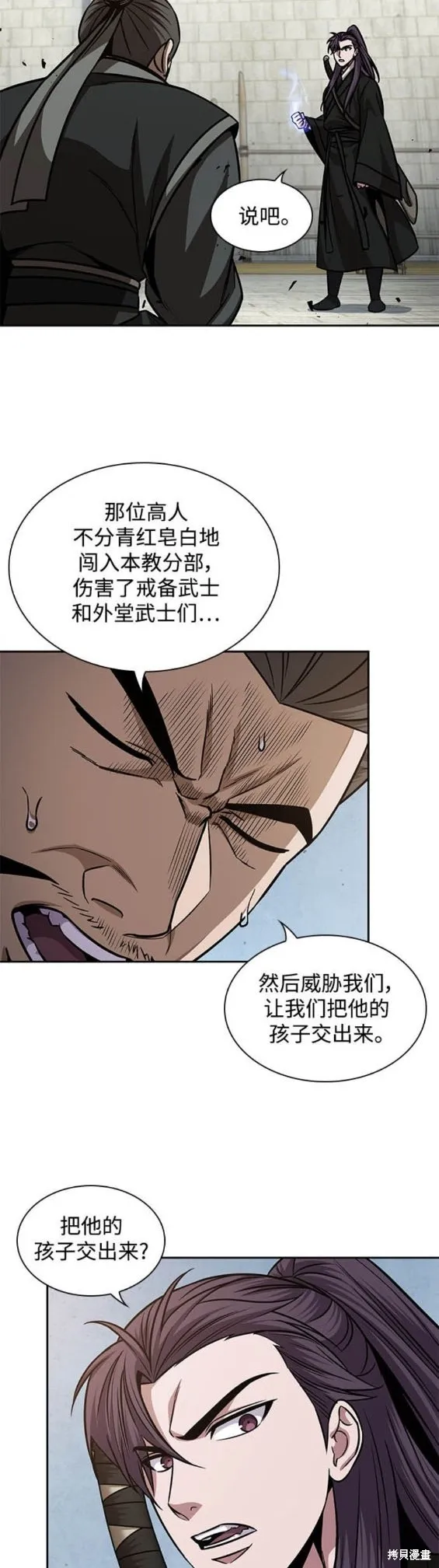 171. 第59章 九阴绝脉（4） 第15页