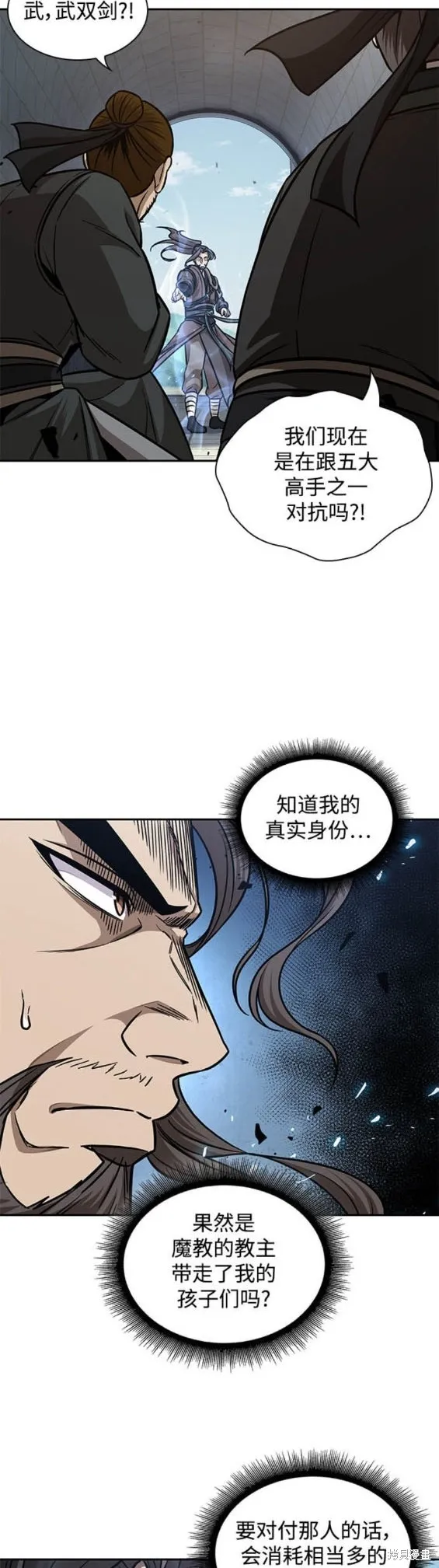171. 第59章 九阴绝脉（4） 第17页