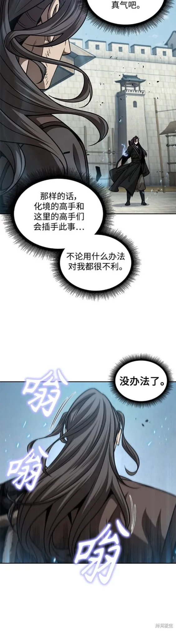171. 第59章 九阴绝脉（4） 第18页