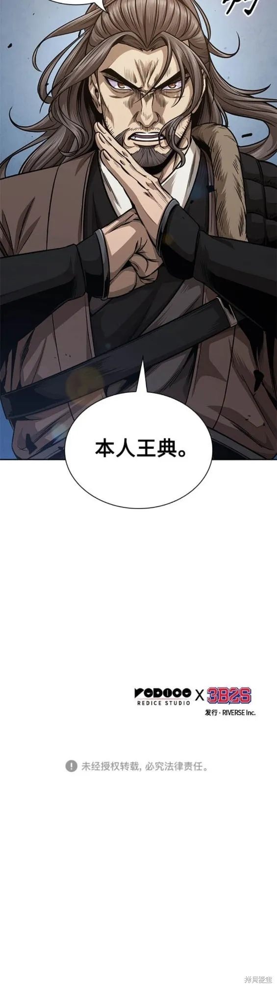 171. 第59章 九阴绝脉（4） 第20页