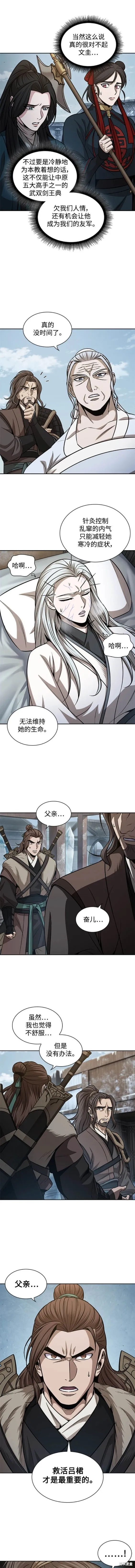 173. 第60章 一举两得（2） 第4页