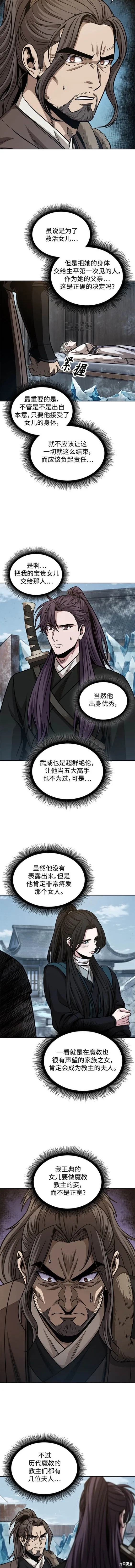 173. 第60章 一举两得（2） 第5页