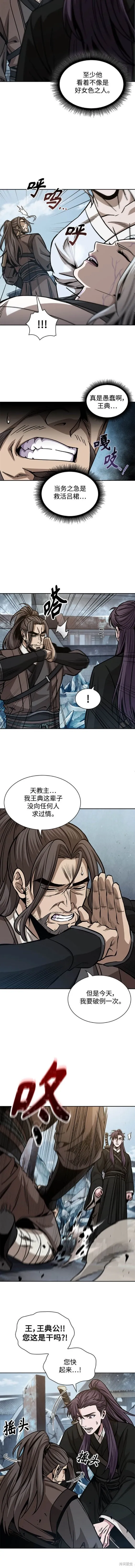 173. 第60章 一举两得（2） 第6页