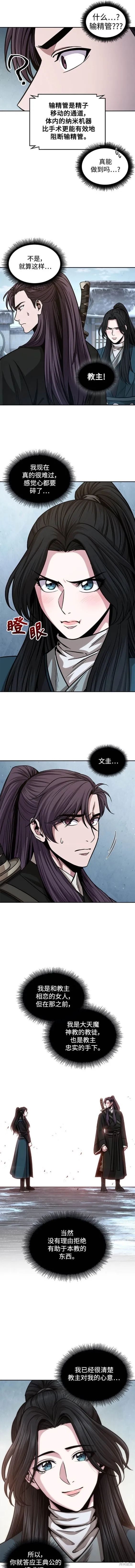 173. 第60章 一举两得（2） 第8页