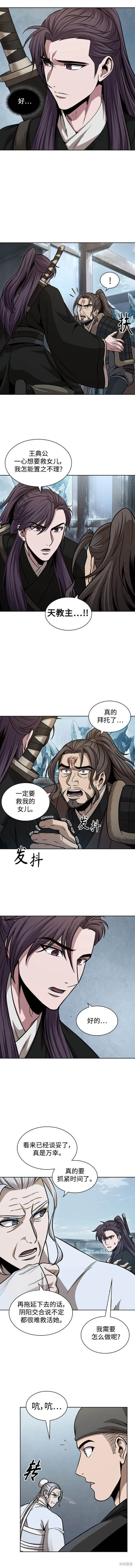 173. 第60章 一举两得（2） 第10页