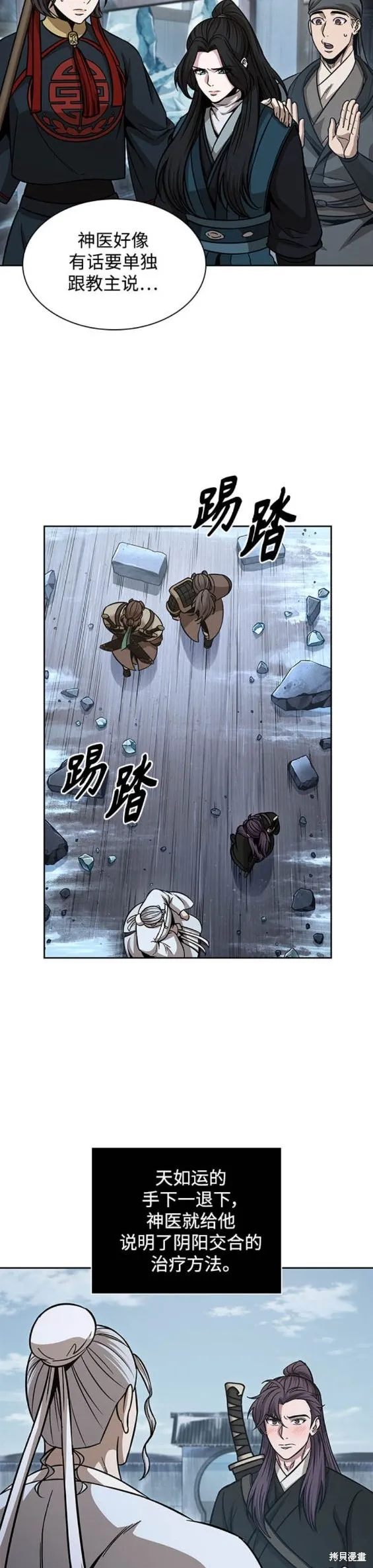 173. 第60章 一举两得（2） 第12页