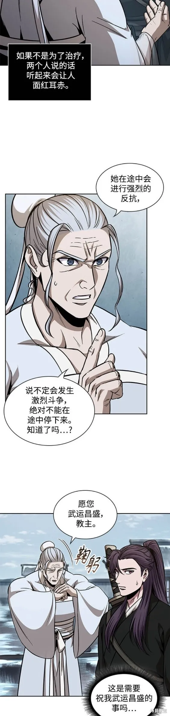 173. 第60章 一举两得（2） 第13页