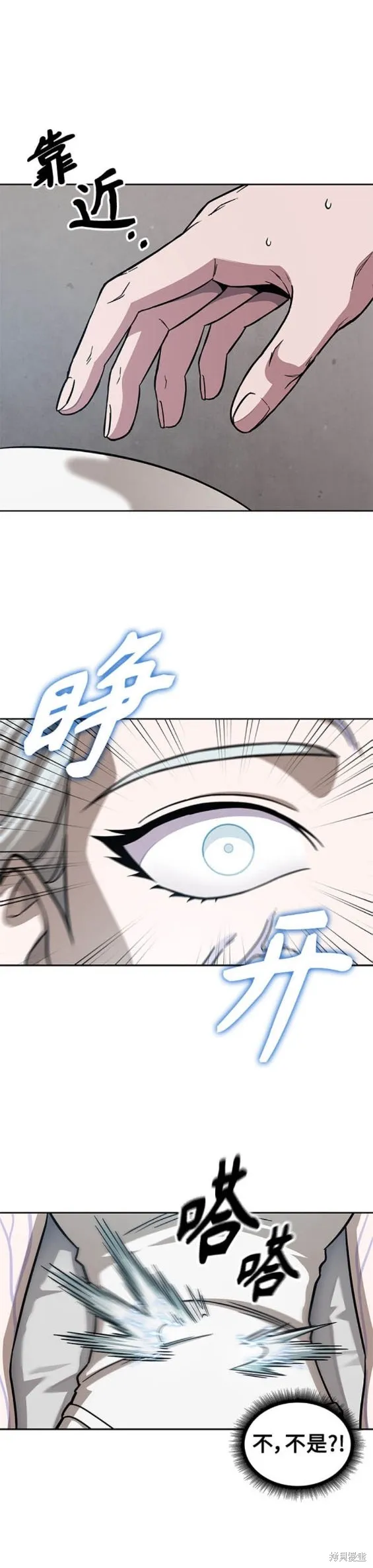 173. 第60章 一举两得（2） 第18页