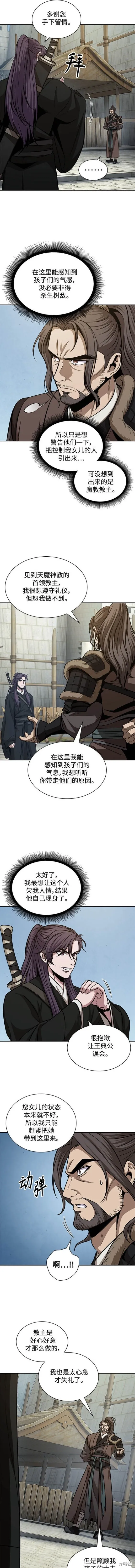 172. 第60章 一举两得（1） 第2页