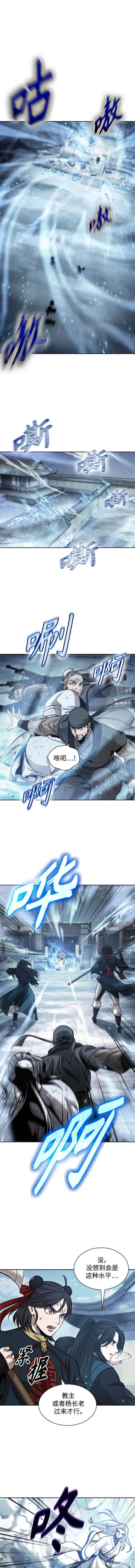172. 第60章 一举两得（1） 第4页