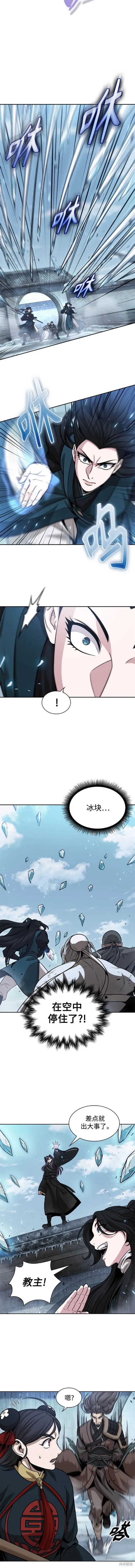 172. 第60章 一举两得（1） 第8页